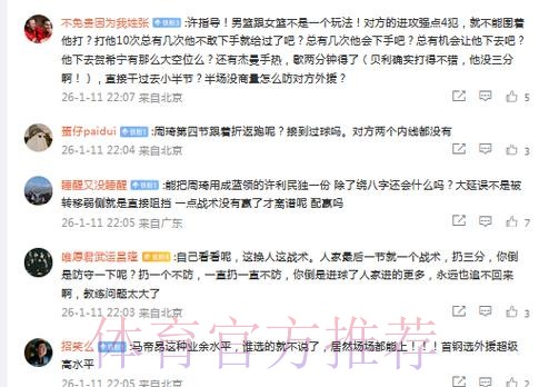 北京被轰118分防守最差一战!球迷不满狂刷官媒“这么强配置打成这样?” 北京被轰118分防守最差一战!球迷不满狂刷官媒“这么强配置打成这样?”