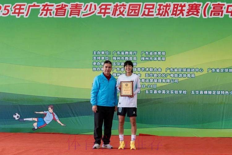 2025全国五人制足球青少年锦标赛(女子U13)收官 广州南武中学逆转夺冠 2025全国五人制足球青少年锦标赛(女子U13)收官 广州南武中学逆转夺冠