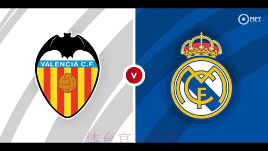 西媒:瓦伦西亚vs皇马主裁已被停哨 他已意识到错误