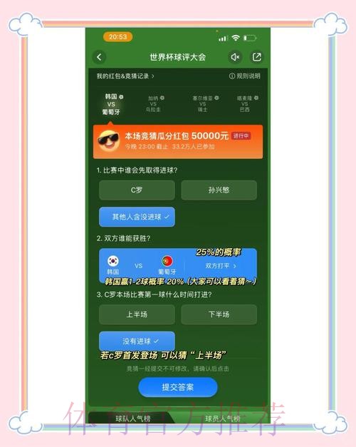 世界杯竞猜平台技巧全攻略