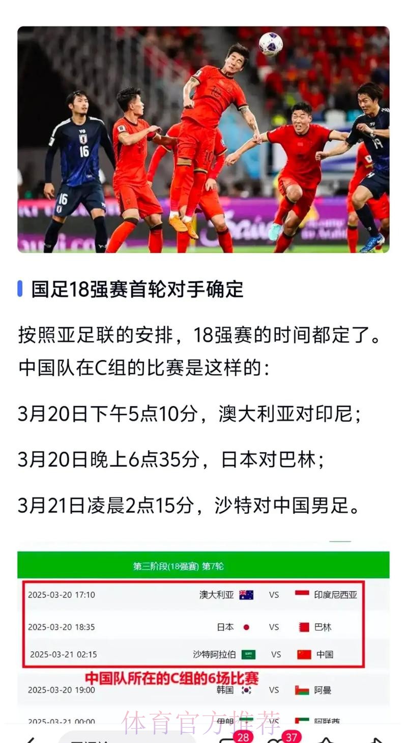 世界杯外围稳定官方平台推荐 世界杯外围稳定官方平台推荐