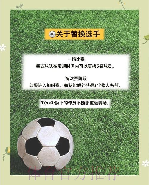 世界杯外围投注：技巧与风险控制