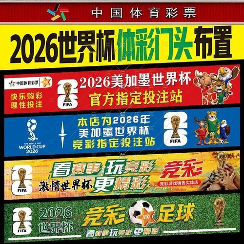 世界杯下注安全全站攻略指南 世界杯下注安全全站攻略指南