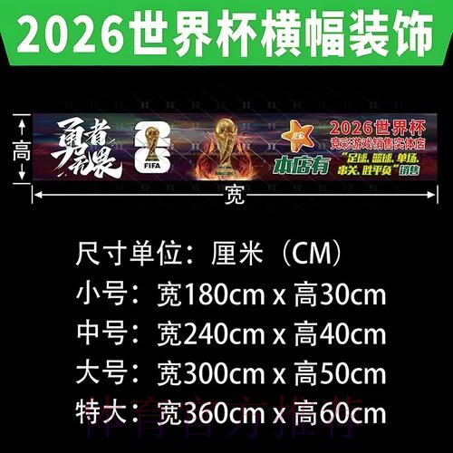 世界杯下注安全全站攻略指南 世界杯下注安全全站攻略指南